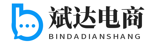 斌达电商